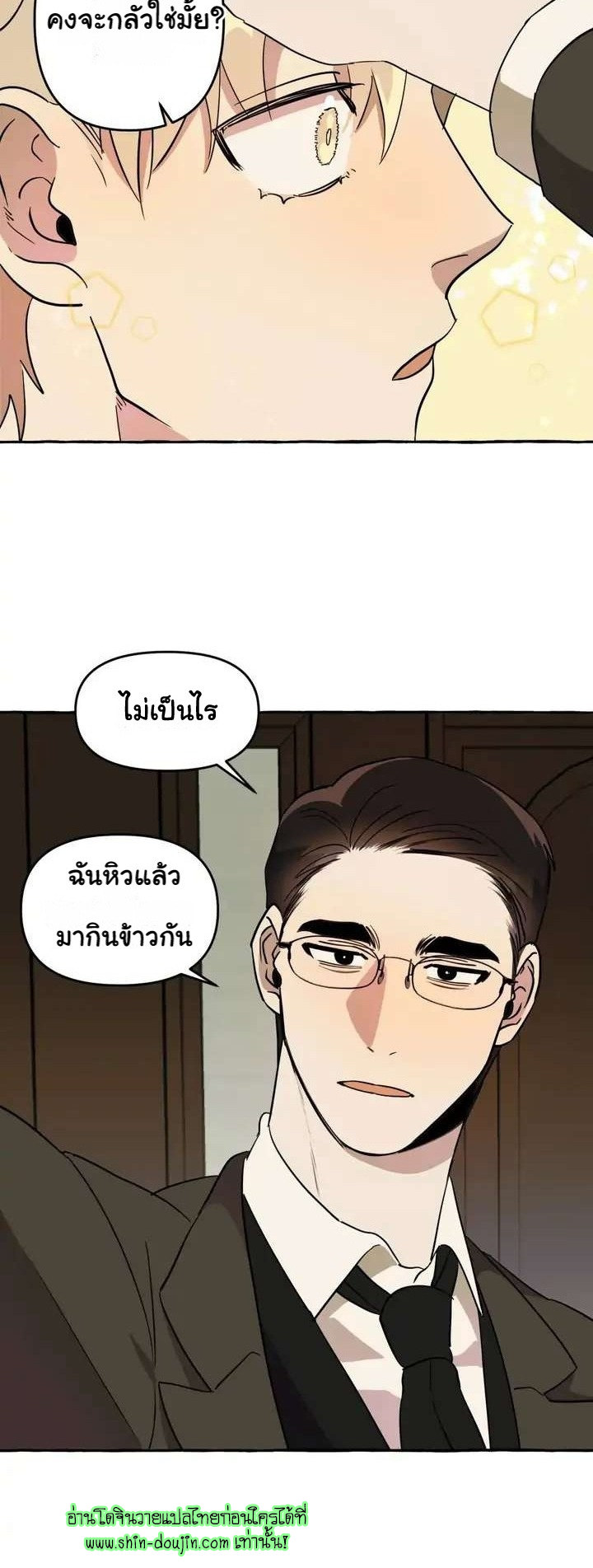 Samsam-ine House EP 3